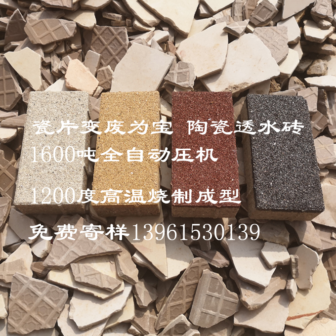 為(wèi)什么各大设计院业主单位大力推广生态陶瓷透